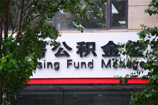 河北的公积金封存了怎么取（公积金已封存怎么取）